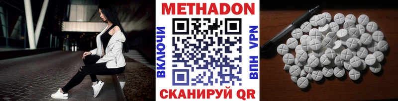 Купить  Саранск  МЕТАДОН methadone 